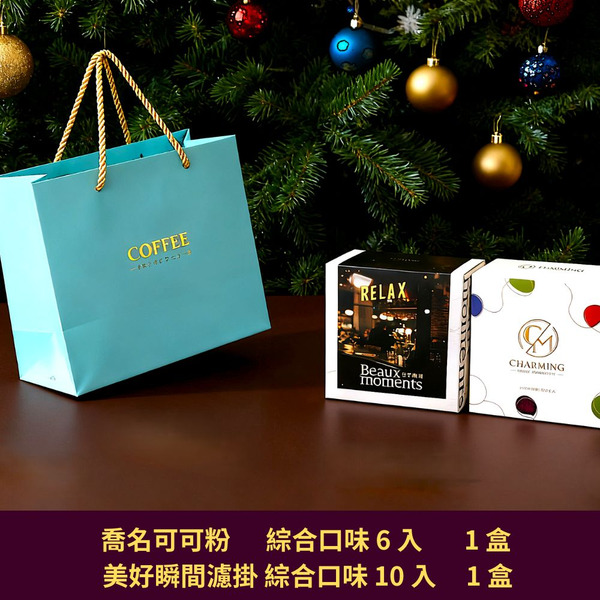冬 . 餘韻 禮袋 過癮分享組 1 組【美好瞬間】療癒系列