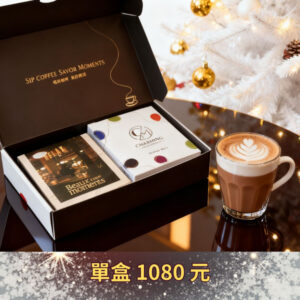 冬 . 餘韻禮盒【美好瞬間】療癒系列