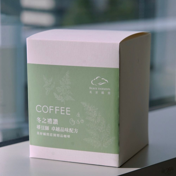 冬之禮讚 - 尋豆師卓越品味配方 【 美好瞬間 莊園精品咖啡 】