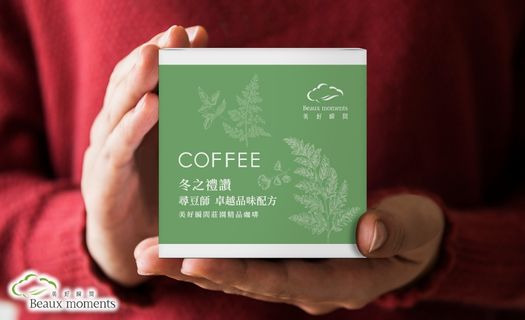 冬之禮讚 - 尋豆師卓越品味配方 【 美好瞬間 莊園精品咖啡 】