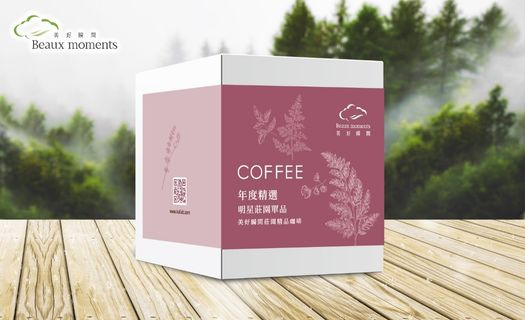 明星莊園年度精選 特惠 【 美好瞬間 莊園精品咖啡 】